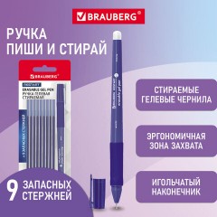 Ручка стираемая гелевая с эргономичным грипом + 9 стержней, BRAUBERG "RESTART", СИНЯЯ, игольчатый узел 0,7 мм, линия письма 0,35 мм, 144098 Ручка стираемая гелевая с эргономичным грипом + 9 стержней, BRAUBERG "RESTART", СИНЯЯ, игольчатый узел 0,7 мм, линия письма 0,35 мм, 144098 - фото 10