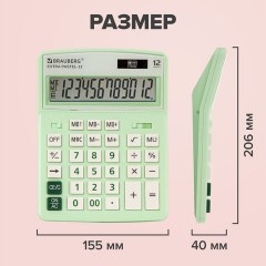 Калькулятор настольный BRAUBERG EXTRA PASTEL-12-LG (206x155 мм), 12 разрядов, двойное питание, МЯТНЫЙ, 250488 - фото 16