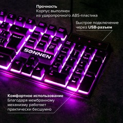Клавиатура проводная SONNEN KB-7010, USB, 104 клавиши, LED-подсветка, черная, 512653 Клавиатура проводная SONNEN KB-7010, USB, 104 клавиши, LED-подсветка, черная, 512653 - фото 11