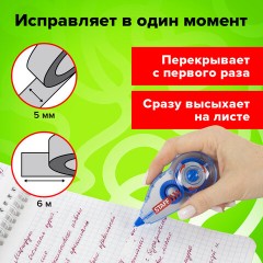 Корректирующая лента STAFF PROFIT, 5 мм х 6 м, механизм перемотки, корпус голубой, блистер, европодвес, 271254 Корректирующая лента STAFF PROFIT, 5 мм х 6 м, механизм перемотки, корпус голубой, блистер, европодвес, 271254 - фото 8