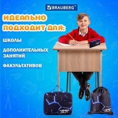 Папка на молнии с ручками А4, мешок для обуви 42х33 см, пенал 20х10 см, "Digital lava", НАБОР BRAUBERG, 272102 Папка на молнии с ручками А4, мешок для обуви 42х33 см, пенал 20х10 см, "Digital lava", НАБОР BRAUBERG, 272102 - фото 12