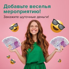 Деньги шуточные "500 евро", упаковка с европодвесом, AD0000064 Деньги шуточные "500 евро", упаковка с европодвесом, AD0000064 - фото 6