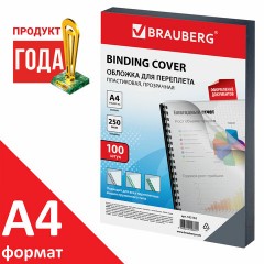 Обложки пластиковые для переплета, А4, КОМПЛЕКТ 100 шт., 250 мкм, прозрачные, BRAUBERG, 532162 Обложки пластиковые для переплета, А4, КОМПЛЕКТ 100 шт., 250 мкм, прозрачные, BRAUBERG, 532162 - фото 3
