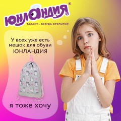 Мешок для обуви ЮНЛАНДИЯ с ручками, боковой карман на молнии, 46х36 см, "Kitties", 272407 Мешок для обуви ЮНЛАНДИЯ с ручками, боковой карман на молнии, 46х36 см, "Kitties", 272407 - фото 12