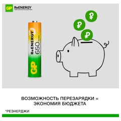 Батарейки аккумуляторные GP ReEnergy Ni-Mh мизинчиковые КОМПЛЕКТ 2 шт., ААА (HR03), 650 mAh, 65AAAHCRGY, 65AAAHCRGY-2CRC - фото 8