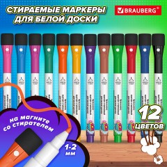 Маркеры на магните со стирателем для белой доски и планера, 12 цветов, BRAUBERG POP-ART, 1-2 мм, 152568 - фото 22