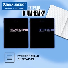 Тетради предметные, КОМПЛЕКТ 12 ПРЕДМЕТОВ, 48 л., обложка картон, BRAUBERG "КЛАССИКА BLACK", 405162 - фото 20