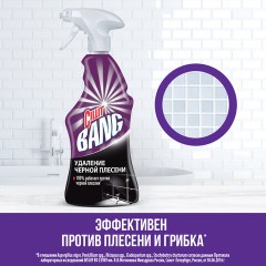 Чистящее средство 750 мл CILLIT BANG "Удаление черной плесени", для ванной и кухни, распылитель, 3032923 Чистящее средство 750 мл CILLIT BANG "Удаление черной плесени", для ванной и кухни, распылитель, 3032923 - фото 5