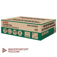 Салфетки бумажные для диспенсера системы N4 КОМПЛЕКТ 15 пачек х 220 шт., LAIMA ADVANCED, 21х16,2 см, 2-слойные, 116662 - фото 4