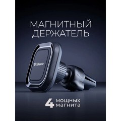Держатель для телефона в авто магнитный на решетку вентиляции DEFENDER CH-129, 29129 Держатель для телефона в авто магнитный на решетку вентиляции DEFENDER CH-129, 29129 - фото 13
