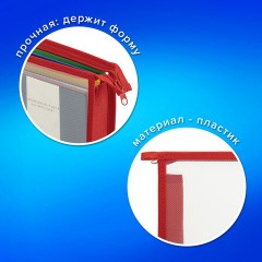 Папка для тетрадей А4 ПИФАГОР, пластик, молния сверху, прозрачная, красный, 272108 Папка для тетрадей А4 ПИФАГОР, пластик, молния сверху, прозрачная, красный, 272108 - фото 7