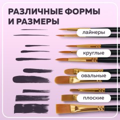 Кисти синтетика BRAUBERG, НАБОР 10 шт., черные (Круглые; Овальные; Плоские; Лайнеры), 201028 Кисти синтетика BRAUBERG, НАБОР 10 шт., черные (Круглые; Овальные; Плоские; Лайнеры), 201028 - фото 25