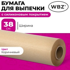 Бумага для выпечки силиконизированная, пергамент 38 х 50, цвет коричневый, WBZ (ВБЗ), 609589 - фото 5