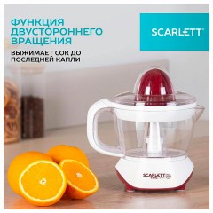 Соковыжималка для цитрусовых SCARLETT SC-JE50C06, 25 Вт, стакан 0,7 л, пластик, белый - фото 8