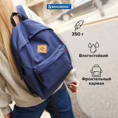 Рюкзак BRAUBERG СИТИ-ФОРМАТ один тон, универсальный, синий, 41х32х14 см, 225373 Рюкзак BRAUBERG СИТИ-ФОРМАТ один тон, универсальный, синий, 41х32х14 см, 225373 - фото 12