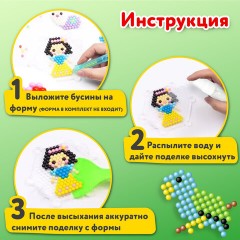 Запасные бусины для АКВАМОЗАИКИ с карточками-трафаретами 15 цветов 1500 штук, BRAUBERG KIDS, 664914 Запасные бусины для АКВАМОЗАИКИ с карточками-трафаретами 15 цветов 1500 штук, BRAUBERG KIDS, 664914 - фото 7