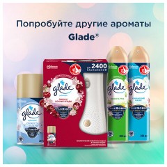 Сменный баллон 269 мл, GLADE "Свежесть утра", для автоматических освежителей, универсальный, 864979 Сменный баллон 269 мл, GLADE "Свежесть утра", для автоматических освежителей, универсальный, 864979 - фото 10