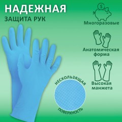 Перчатки МНОГОРАЗОВЫЕ нитриловые LAIMA ГИПОАЛЛЕРГЕННЫЕ, хлопчатобумажное напыление, ПРОЧНЫЕ, размер М (средний), синие, вес 36 г, 604998 Перчатки МНОГОРАЗОВЫЕ нитриловые LAIMA ГИПОАЛЛЕРГЕННЫЕ, хлопчатобумажное напыление, ПРОЧНЫЕ, размер М (средний), синие, вес 36 г, 604998 - фото 11