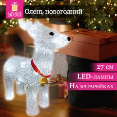 Фигурка LED в форме "Оленя", 27 см, 24 LED, холодный белый, на батарейках, ЗОЛОТАЯ СКАЗКА, 592560 - фото 10