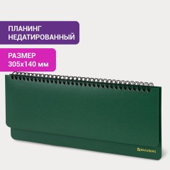 Планинг настольный недатированный (305x140 мм) BRAUBERG "Select", балакрон, 60 л., зеленый, 111695 Планинг настольный недатированный (305x140 мм) BRAUBERG "Select", балакрон, 60 л., зеленый, 111695 - фото 7