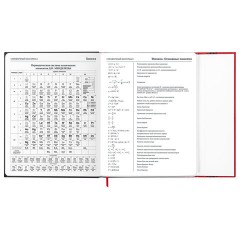 Дневник 1-11 класс 48 л., твердый, BRAUBERG, матовая ламинация, магнитный клапан, закладка-ляссе, с подсказом, "Авто", 107246 - фото 18