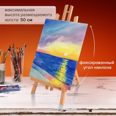Мольберт настольный из бука 24х30х46 см, высота холста до 50 см, лакированный, BRAUBERG ART CLASSIC, 192255 Мольберт настольный из бука 24х30х46 см, высота холста до 50 см, лакированный, BRAUBERG ART CLASSIC, 192255 - фото 11
