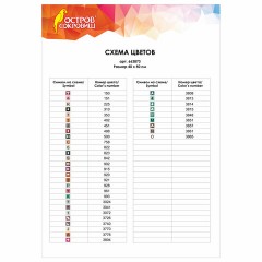 Картина стразами (алмазная мозаика), 40х50 см, ОСТРОВ СОКРОВИЩ "Кот", на подрамнике, 663873 Картина стразами (алмазная мозаика), 40х50 см, ОСТРОВ СОКРОВИЩ "Кот", на подрамнике, 663873 - фото 4