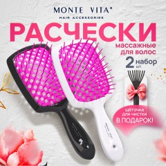 Расческа для волос массажная 20х8,5 см, НАБОР 2 шт. + щетка для чистки В ПОДАРОК, MONTE VITA (МОНТЕ ВИТА), 457434 - фото 13
