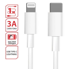 Кабель USB Type-C-Lightning с поддержкой быстрой зарядки, белый, 1 м, SONNEN, медный, 513612 - фото 7
