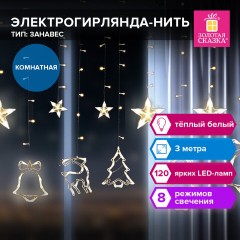 Электрогирлянда-занавес комнатная "Фигурки", 3х1 м, 120 LED, тёплый белый, 220 V, контроллер, ЗОЛОТАЯ СКАЗКА, 591361 Электрогирлянда-занавес комнатная "Фигурки", 3х1 м, 120 LED, тёплый белый, 220 V, контроллер, ЗОЛОТАЯ СКАЗКА, 591361 - фото 12
