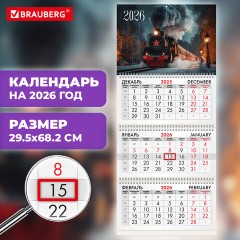 Календарь квартальный на 2026 г., 3 блока, 3 гребня, бегунок, офсет, BRAUBERG, "Паровозик", 116771 Календарь квартальный на 2026 г., 3 блока, 3 гребня, бегунок, офсет, BRAUBERG, "Паровозик", 116771 - фото 3