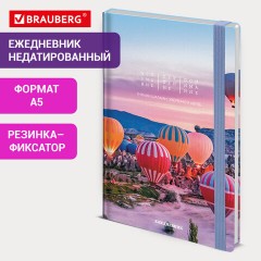 Ежедневник недатированный с резинкой А5 145х203 мм, BRAUBERG, твердый, 160 л., "Cappadocia", 116306 Ежедневник недатированный с резинкой А5 145х203 мм, BRAUBERG, твердый, 160 л., "Cappadocia", 116306 - фото 8