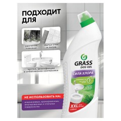 Средство для уборки сантехники и туалета дезинфицирующее 1,5 л GRASS DOS-GEL СИЛА ХЛОРА, 125805 - фото 6