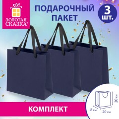 Пакет подарочный КОМПЛЕКТ 3 штуки, 20х8х20 см, "Business Kraft", синий, крафт, ЗОЛОТАЯ СКАЗКА, 700864 - фото 8