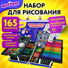 Набор ЮНОГО ХУДОЖНИКА "КОСМОС" для рисования и творчества в кейсе ЮНЛАНДИЯ, 165 предметов, 665671 Набор ЮНОГО ХУДОЖНИКА "КОСМОС" для рисования и творчества в кейсе ЮНЛАНДИЯ, 165 предметов, 665671 - фото 10