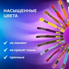 Набор ниток для вышивания (мулине) "АССОРТИ", 25 цветов по 10 м, х/б, ОСТРОВ СОКРОВИЩ, 662792 - фото 9