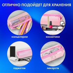 Пенал-тубус BRAUBERG, сетка, 22х5х5 см, розовый, 272235 Пенал-тубус BRAUBERG, сетка, 22х5х5 см, розовый, 272235 - фото 12