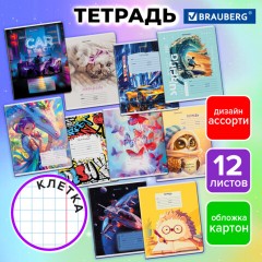 Тетрадь 12 л. BRAUBERG клетка, обложка картон, МИКС-2, 107269 Тетрадь 12 л. BRAUBERG клетка, обложка картон, МИКС-2, 107269 - фото 14