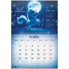 Календарь-планер настенный перекидной на 2026 г., BRAUBERG, 12 листов, 29,5х21,3 см, "Magic", 116951 - фото 14