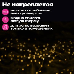 Электрогирлянда-нить комнатная "Стандарт" 5 м, 50 LED, теплый белый свет, 220 V, контроллер, ЗОЛОТАЯ СКАЗКА, 591343 - фото 10