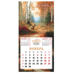 Календарь настенный перекидной 2027 г., BRAUBERG, 12 листов, 28,5х57 см, "Русская деревня", 118413 - фото 15