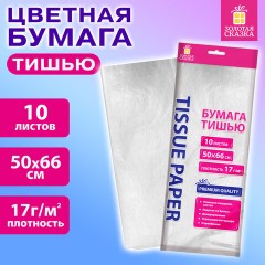 Цветная бумага ТИШЬЮ 17 г/м2, 50х66 см, 10 листов, цвет белый, ЗОЛОТАЯ СКАЗКА, 116483 - фото 3