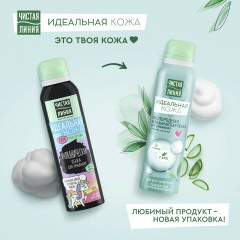 Пенка для умывания 150 мл, ЧИСТАЯ ЛИНИЯ "Хлопок и алоэ", вулканическая, бережное очищение Пенка для умывания 150 мл, ЧИСТАЯ ЛИНИЯ "Хлопок и алоэ", вулканическая, бережное очищение - фото 7