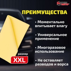 Салфетка синтетическая PVA-замша 64x43 см, в тубе, желтая, для авто, дома и офиса, ГРАНДМАСТЕР, 609974 - фото 8
