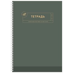 Тетрадь А4 96 л. STAFF "College" гребень, клетка, офсет №2 ЭКОНОМ, обложка картон, ОДНОТОННАЯ, 405618 - фото 5