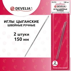 Иглы для шитья и прошивки документов D-213 ручные (цыганские), длина 150 мм, 2 штуки, DEVELIA (ДЕВЕЛИЯ), 700399 - фото 5