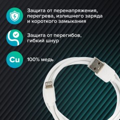 Кабель USB2.0 – Lightning, 1 м, SONNEN, медь, для передачи данных и зарядки, белый, 513559 Кабель USB2.0 – Lightning, 1 м, SONNEN, медь, для передачи данных и зарядки, белый, 513559 - фото 7
