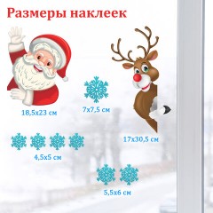 Наклейка для окон двусторонняя МНОГОРАЗОВАЯ 30х38 см "Дед Мороз и олень", ЗОЛОТАЯ СКАЗКА, 591179 Наклейка для окон двусторонняя МНОГОРАЗОВАЯ 30х38 см "Дед Мороз и олень", ЗОЛОТАЯ СКАЗКА, 591179 - фото 7