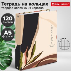 Тетрадь на кольцах А5 (175х215 мм), 120 листов, твердый картон, клетка, BRAUBERG, Vision, 404075 - фото 7
