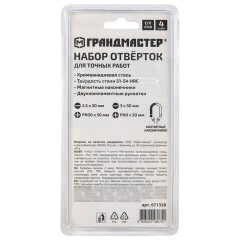 Набор отверток для точных работ SL/PH, 4 шт., CrV, двухкомпонентные рукоятки, ГРАНДМАСТЕР, 671329 - фото 4